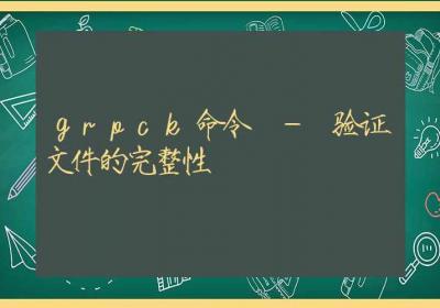 grpck命令-验证文件的完整性-Linux命令大全ROED容易得分享