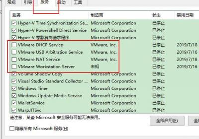 突然断电后，VMware内的虚拟机无法启动