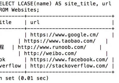 SQL LCASE() 函数-SQL命令大全ROED容易得分享