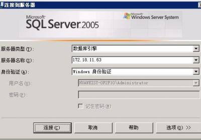 修改SQLServer的sa密码