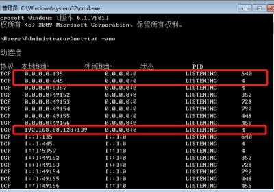 关闭高危端口135、139、445& 关闭默认共享