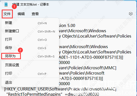 Win11注册表没有mmc怎么办？Win11注册表没有mmc的解决办法