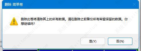 win11硬盘怎么合并分区?win11硬盘合并分区的方法教程