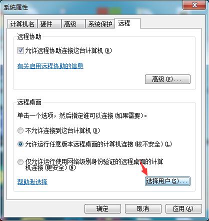 win7远程桌面连接不上的解决方法