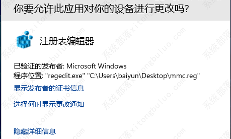 Win11注册表没有mmc怎么办？Win11注册表没有mmc的解决办法