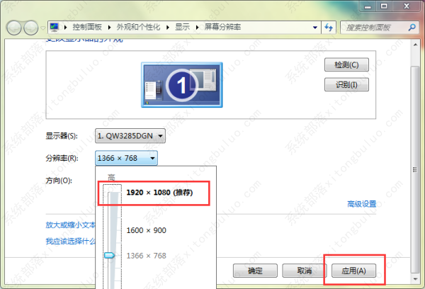 win7系统字体发虚不清晰怎么办？