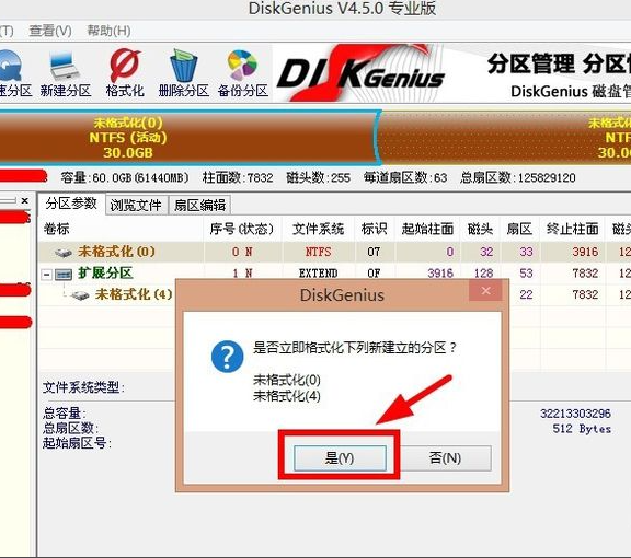 分区工具diskgenius怎么使用？diskgenius硬盘手动分区教程