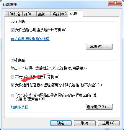 win7远程桌面连接不上的解决方法