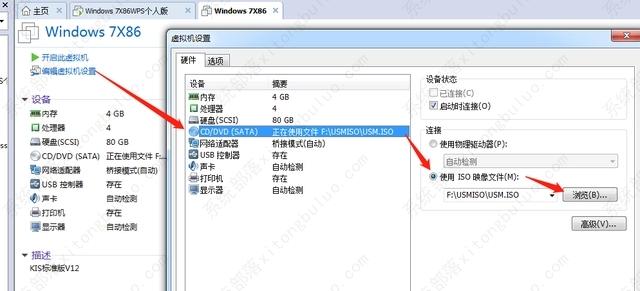 完美解决VMware Tools灰色不可选的问题