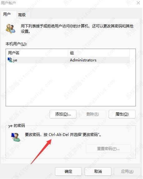 win11怎么取消电脑开机密码和锁屏密码？