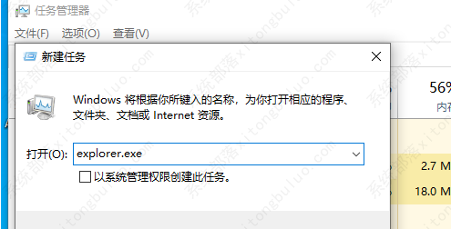 win11桌面整体消失怎么办?win11桌面整体消失的解决方法