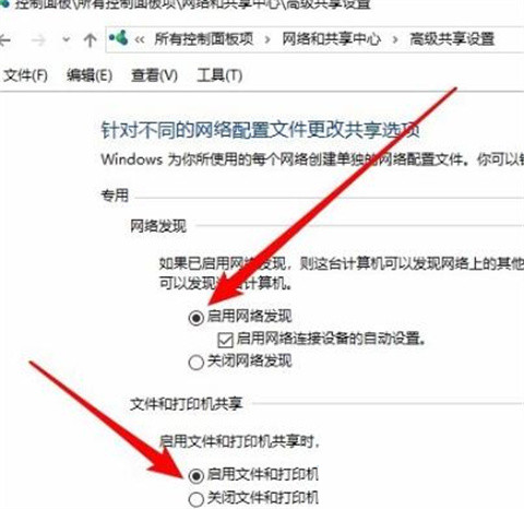 网络共享找不到对方电脑怎么办？网络共享找不到其它电脑解决办法