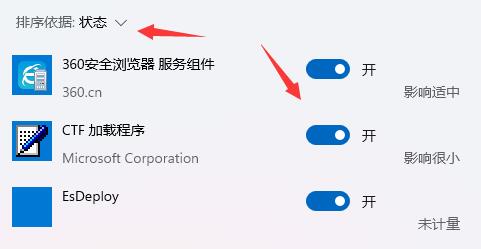 win11开机速度慢怎么办？win11怎么提高开机速度？