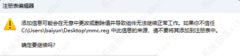 Win11注册表没有mmc怎么办？Win11注册表没有mmc的解决办法