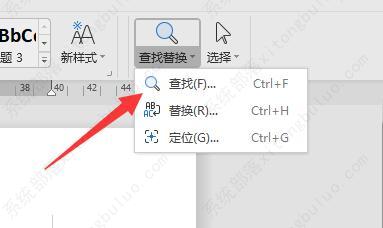 怎么查看word文档的字数？word看字数不算标点的设置教程