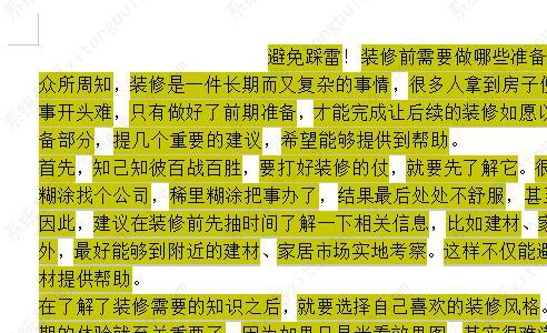 怎么查看word文档的字数？word看字数不算标点的设置教程