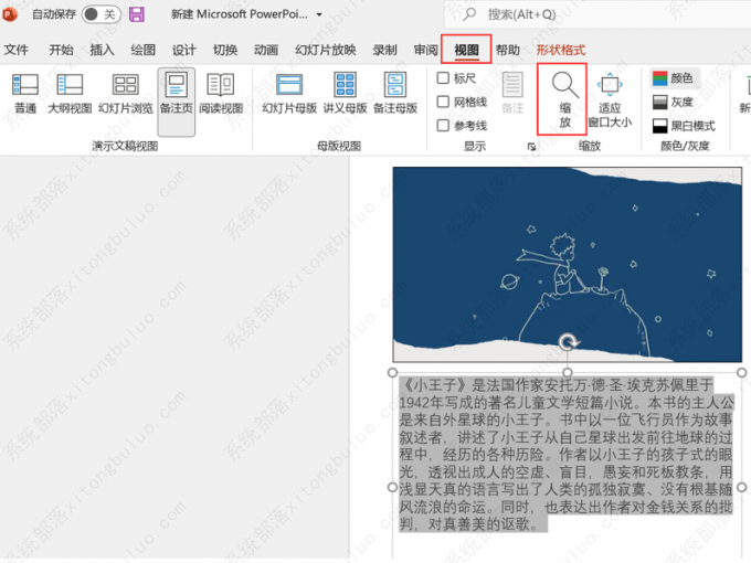 ppt怎么设置备注但不投出来,自己能看见？