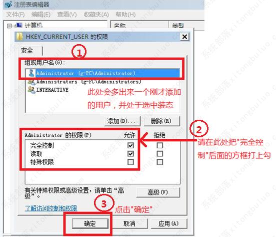 win7开机提示group policy client服务未能登录怎么办？