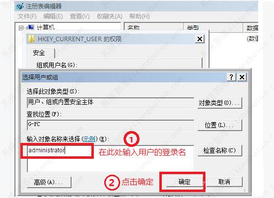 win7开机提示group policy client服务未能登录怎么办？