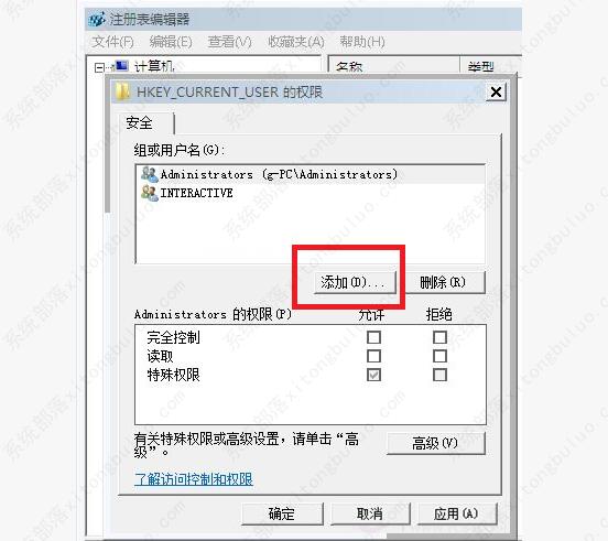 win7开机提示group policy client服务未能登录怎么办？