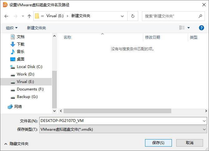 虚拟化系统到VMware虚拟机