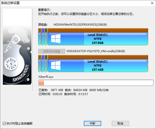 虚拟化系统到VMware虚拟机