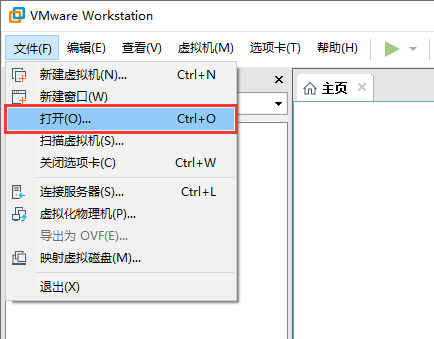 虚拟化系统到VMware虚拟机