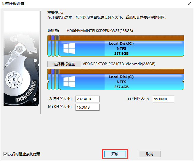 虚拟化系统到VMware虚拟机