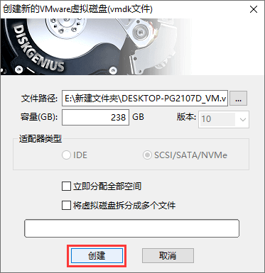 虚拟化系统到VMware虚拟机